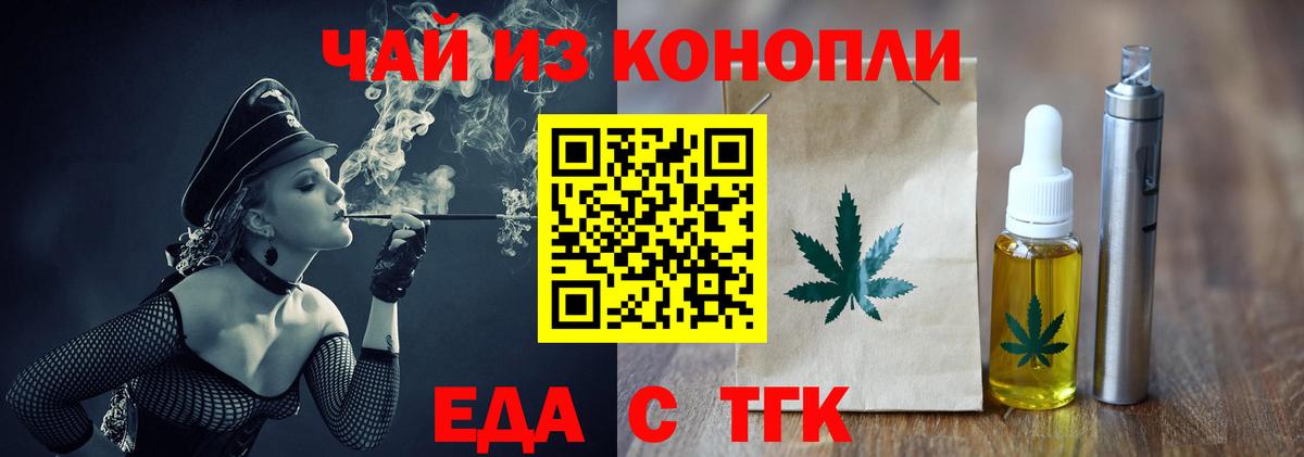 Свободный  Еда ТГК марихуана  Вход с VPN 