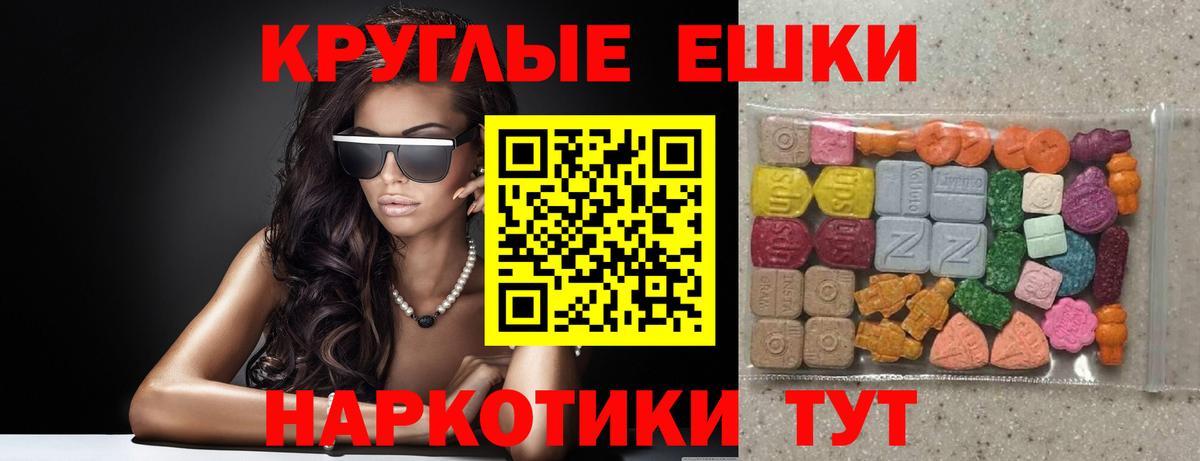 Экстази таблы Свободный