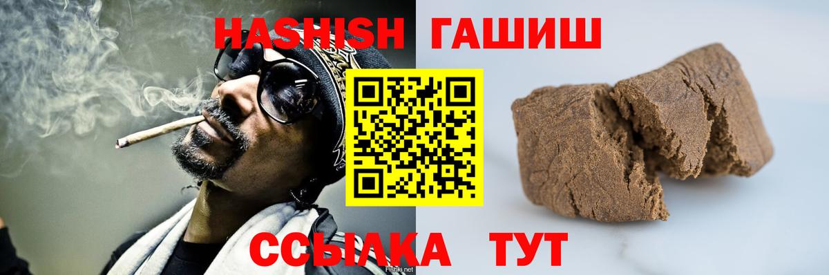 Свободный  ГАШ гашик  Вход с VPN  ГАШИШ хэш 