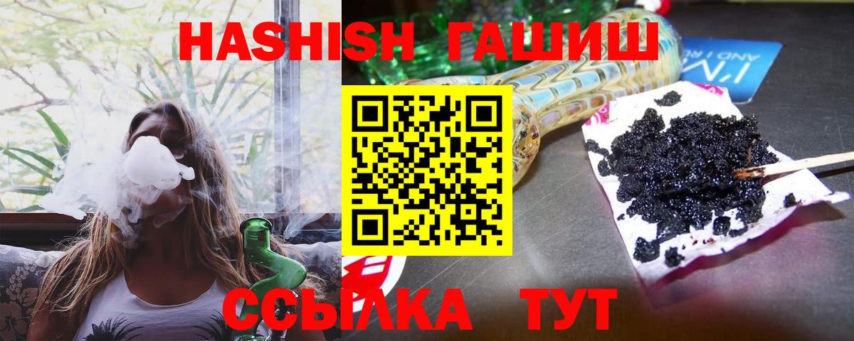 Гашиш гарик Свободный