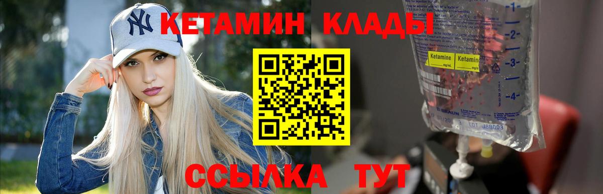 Кетамин VHQ Свободный