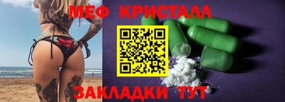 мефедрон Обнинск