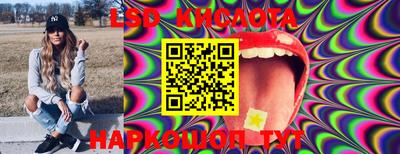 марки lsd Нальчик