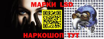 марки lsd Нальчик