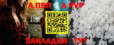 a pvp Нарткала