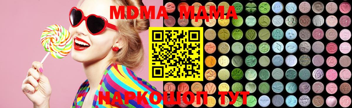 МДМА crystal Свободный
