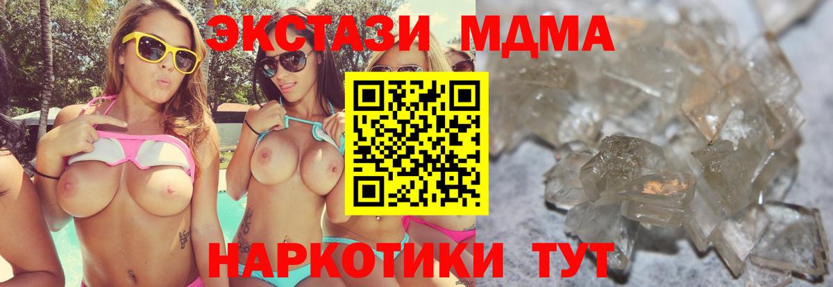 MDMA crystal  MDMA кристаллы  Вход с VPN  Свободный 