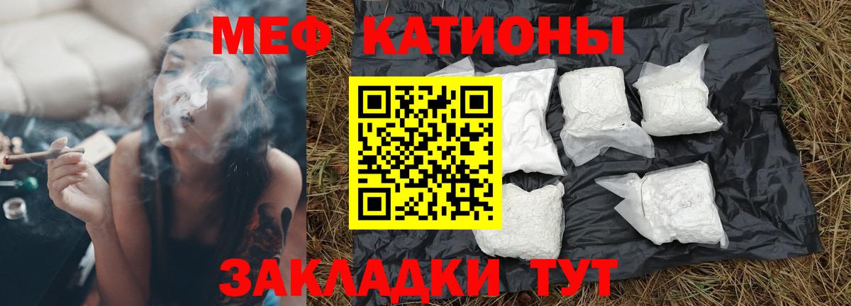 Мефедрон кристаллы Свободный