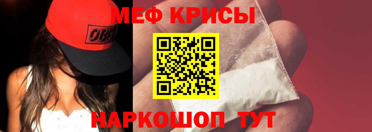 Свободный  Мефедрон  Вход с VPN  МЕФ мяу мяу 