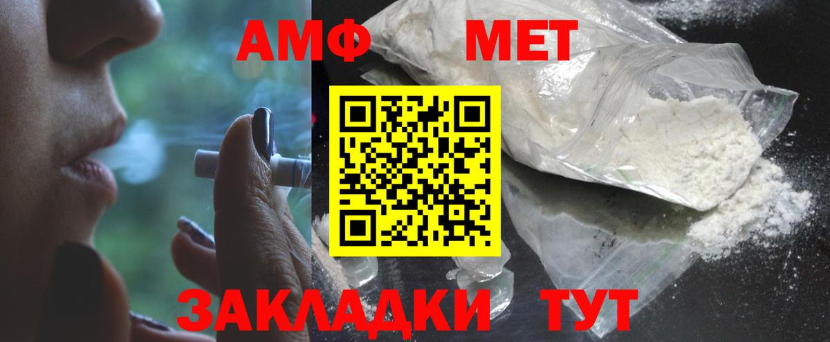 МЕТАМФЕТАМИН Декстрометамфетамин 99.9%  Вход с VPN  Свободный 