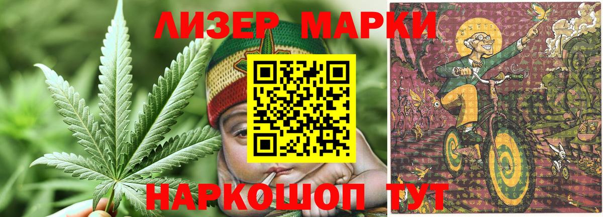 Свободный  Наркотические марки 1,8мг  Вход с VPN  Наркотические марки 1,8мг 