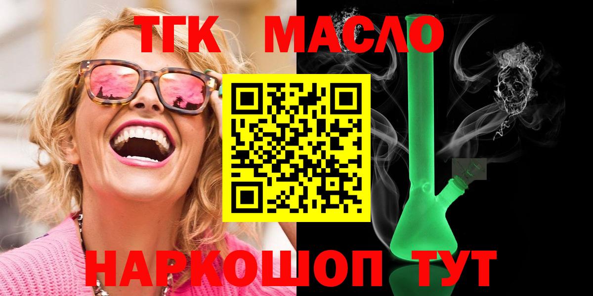 ТГК жижа Свободный