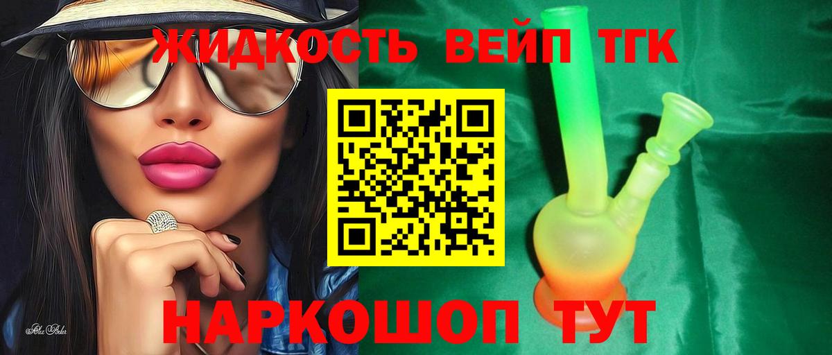 Дистиллят ТГК жижа  даркнет сайт  Свободный  Вход с VPN 