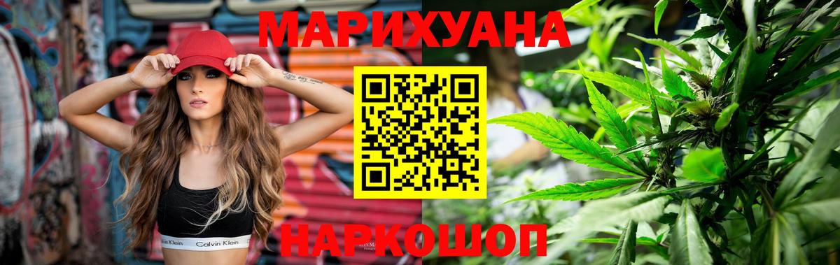 Марихуана White Widow  Шишки марихуана AK-47  Марихуана LSD WEED  Канабис Amnesia  Свободный  Вход с VPN 